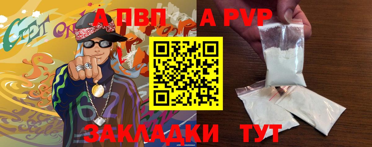 Альфа ПВП СК КРИС  Alpha PVP  Куйбышев  A PVP СК КРИС  Вход с VPN 
