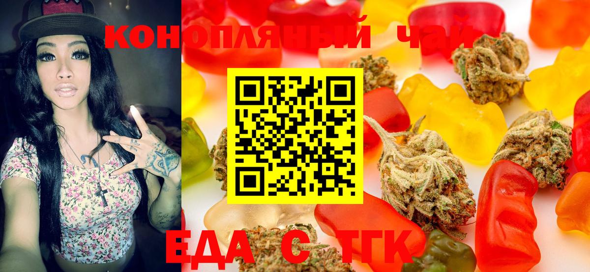 Cannafood марихуана  Вход с VPN  Куйбышев 