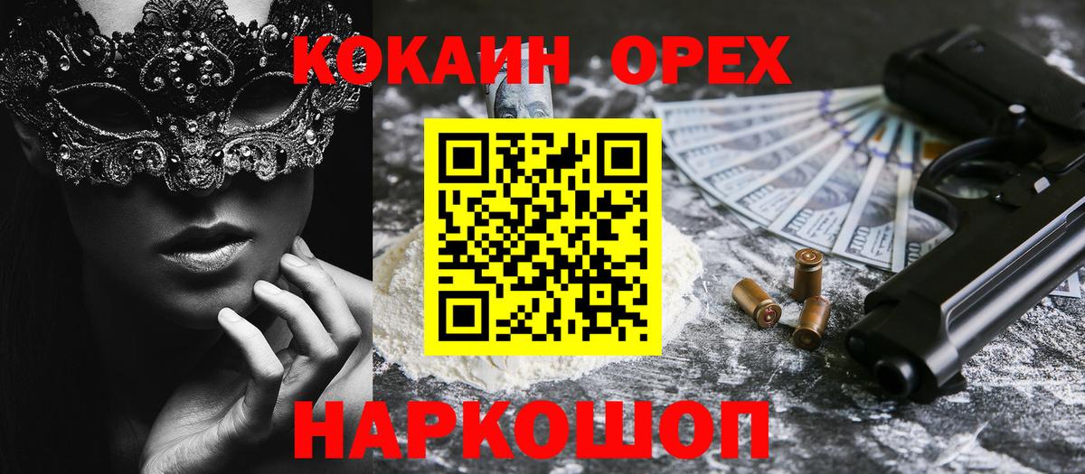 Cocaine Колумбийский Куйбышев