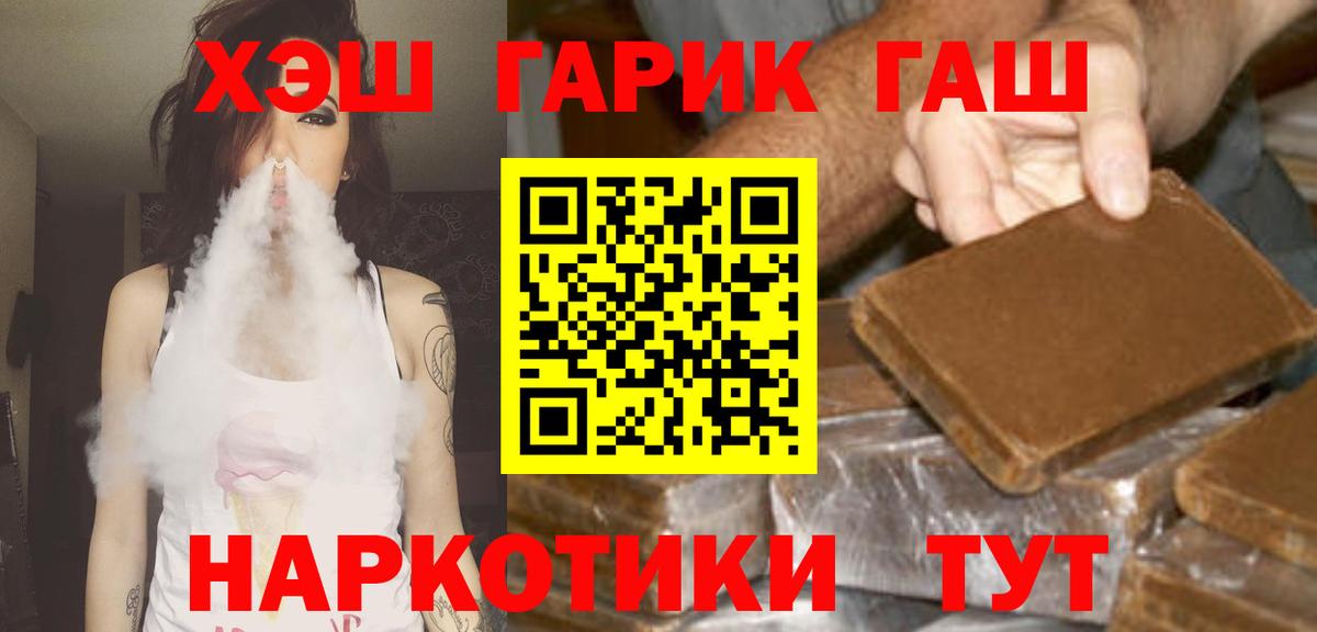 Куйбышев  ГАШИШ ice o lator  Вход с VPN  ГАШИШ Ice-O-Lator 