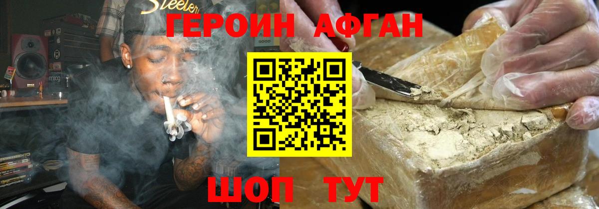 Куйбышев  Героин гречка  Вход с VPN 