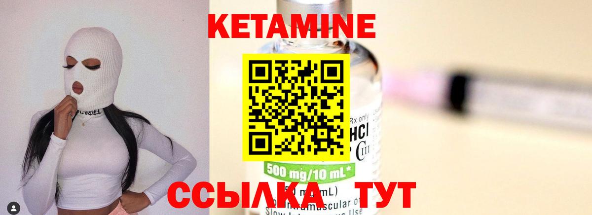 Кетамин VHQ  КЕТАМИН VHQ  Куйбышев  Вход с VPN 
