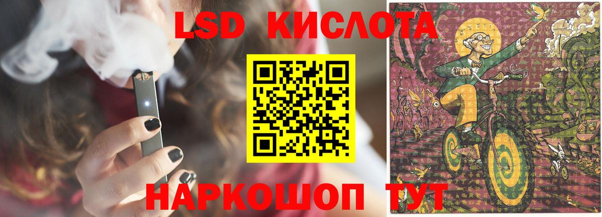 Куйбышев  ЛСД экстази кислота  Вход с VPN 