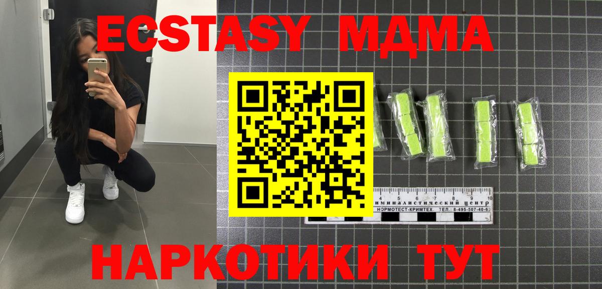 MDMA молли  Вход с VPN  Куйбышев  MDMA Molly 