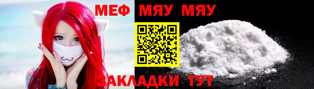 Куйбышев  Меф mephedrone  Мефедрон  Вход с VPN  МЕФ 