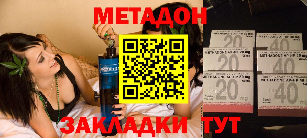 МЕТАДОН VHQ  Вход с VPN  blacksprut ONION  Метадон methadone  Куйбышев 