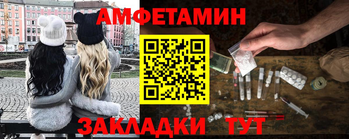 Куйбышев  Первитин пудра  Вход с VPN 