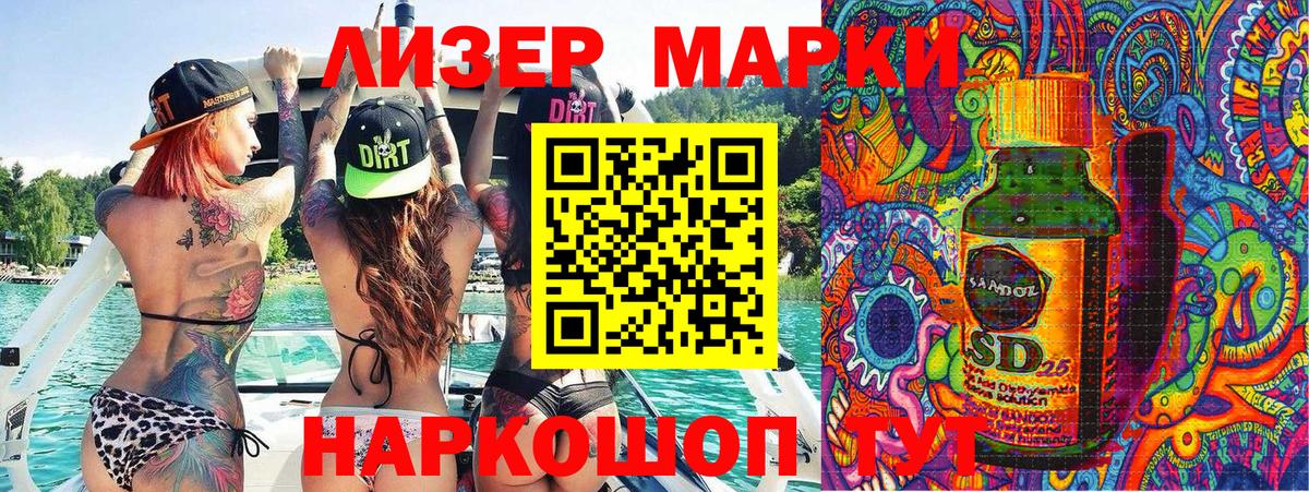 Марки N-bome  Марки 25I-NBOMe 1500мкг  Марки 25I-NBOMe 1500мкг  Вход с VPN  Куйбышев 
