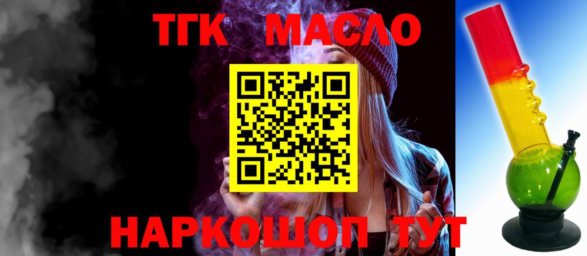 ТГК вейп Куйбышев