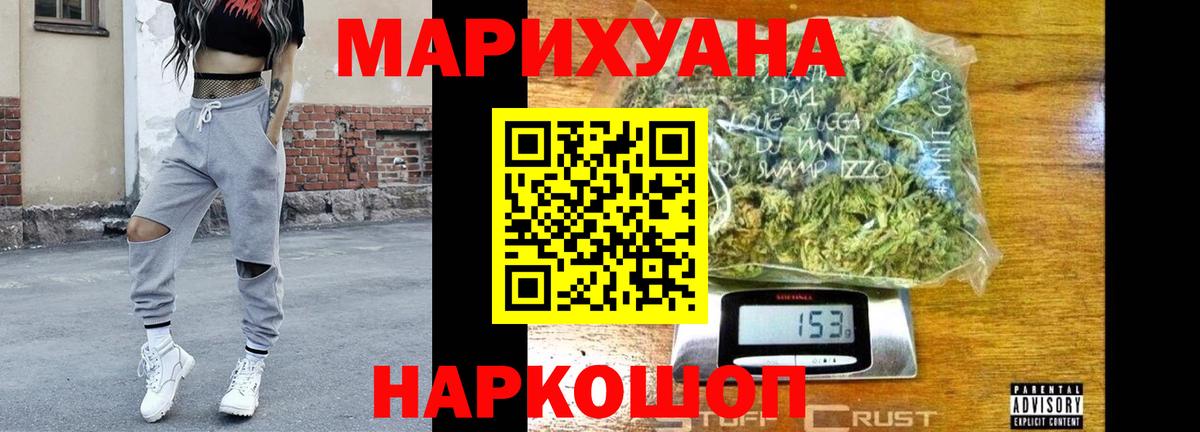 Каннабис марихуана  Канабис тримм  Бошки Шишки VHQ  Куйбышев  Вход с VPN 